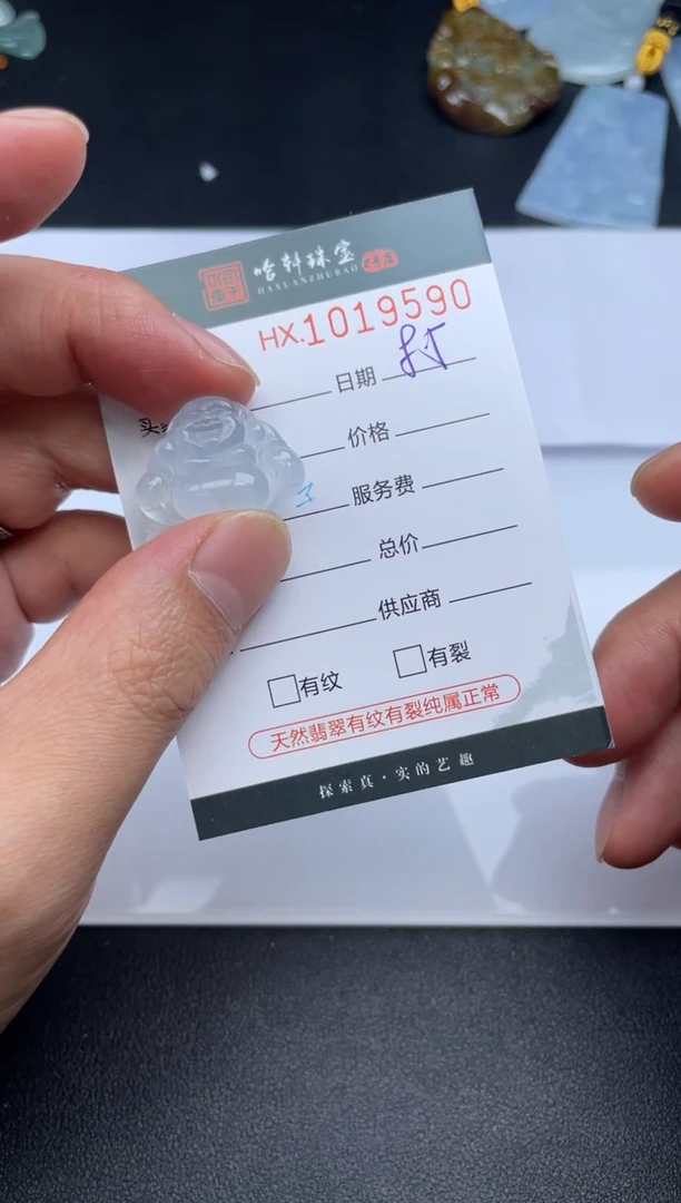 翡翠挂件未镶嵌哈轩  挂件1