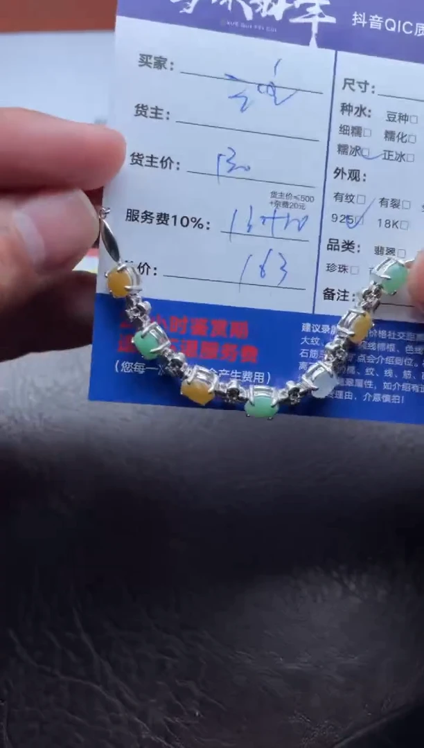 银S925镶嵌手链翡翠福***61236903269