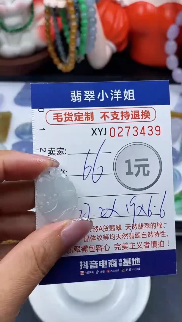未镶嵌定制翡翠毛货商品 不退换/ 3439