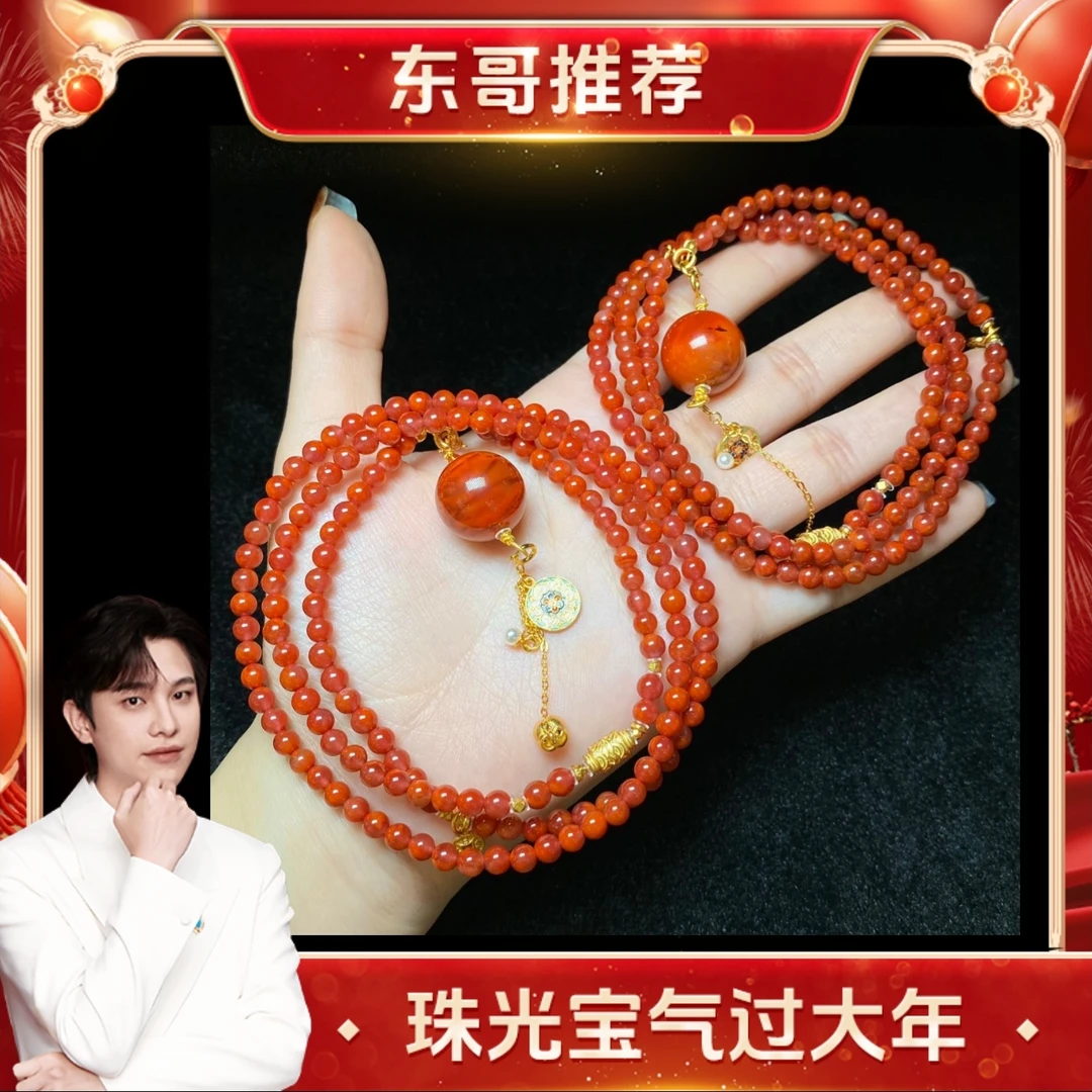 【云上叙】13 V03993-南红DIY项链-多样性发一件-4mm（东哥）