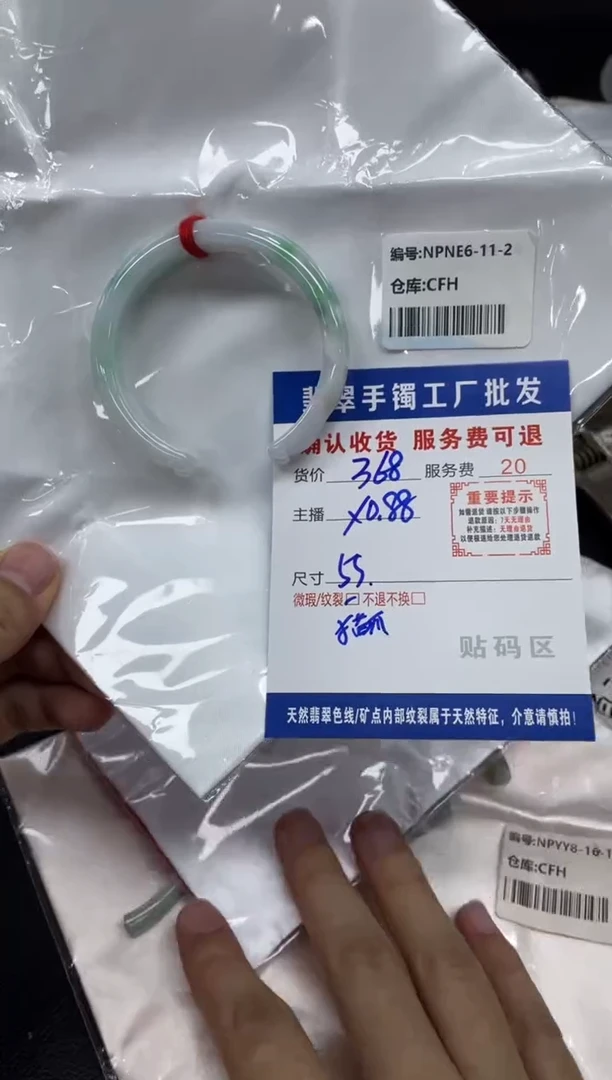 未镶嵌手镯翡翠B*B翡翠手镯