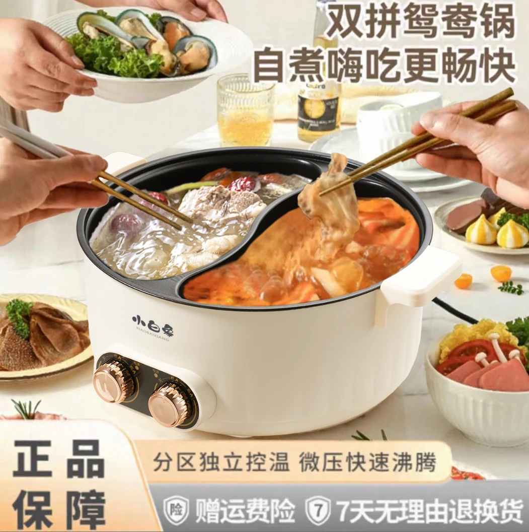 【外贸品质】小白象7L大容量大火力鸳鸯锅电火锅双控温多功能DR