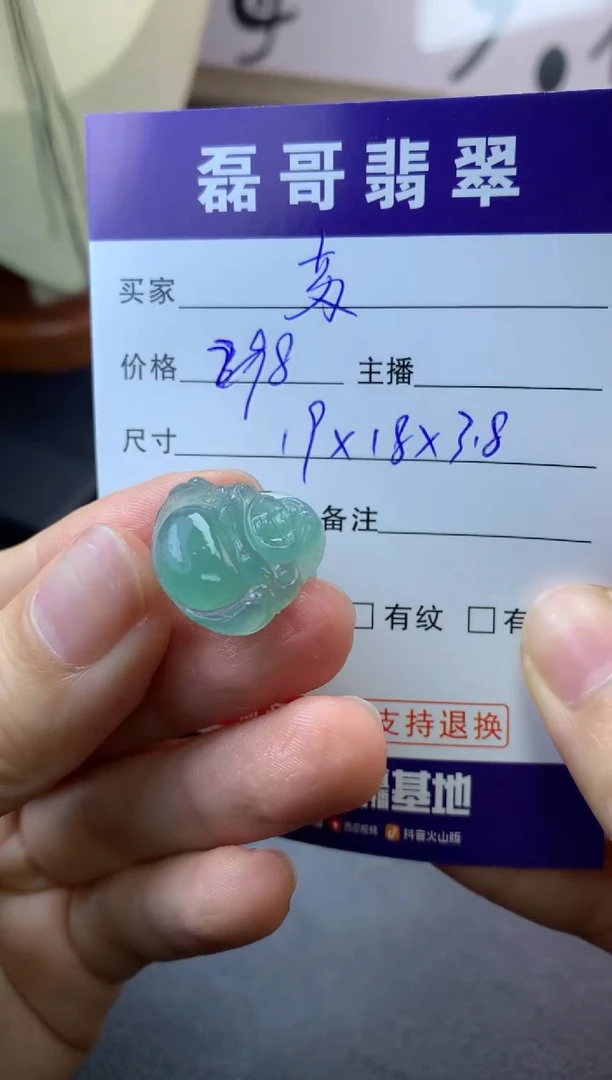【闪购商品】定制翡翠未镶嵌毛货