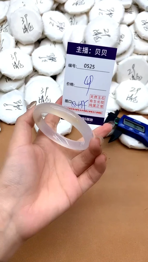 手镯玛瑙/玉髓未镶嵌525