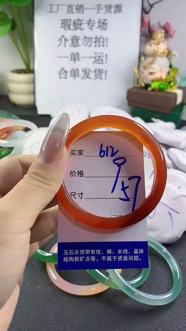 手镯玛瑙/玉髓未镶嵌612