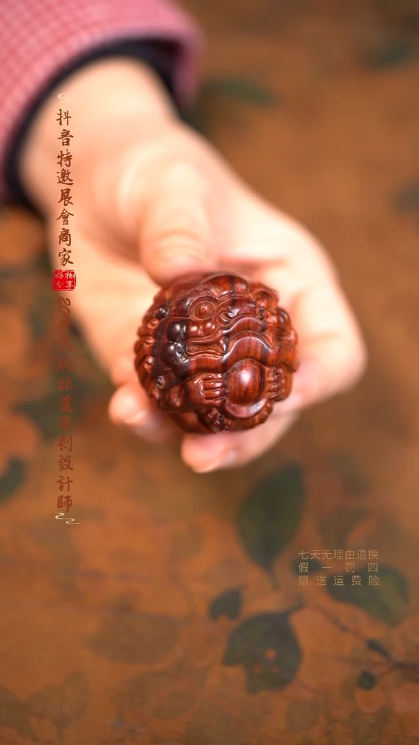 檀香紫檀（小叶紫檀）瑞狮保健球