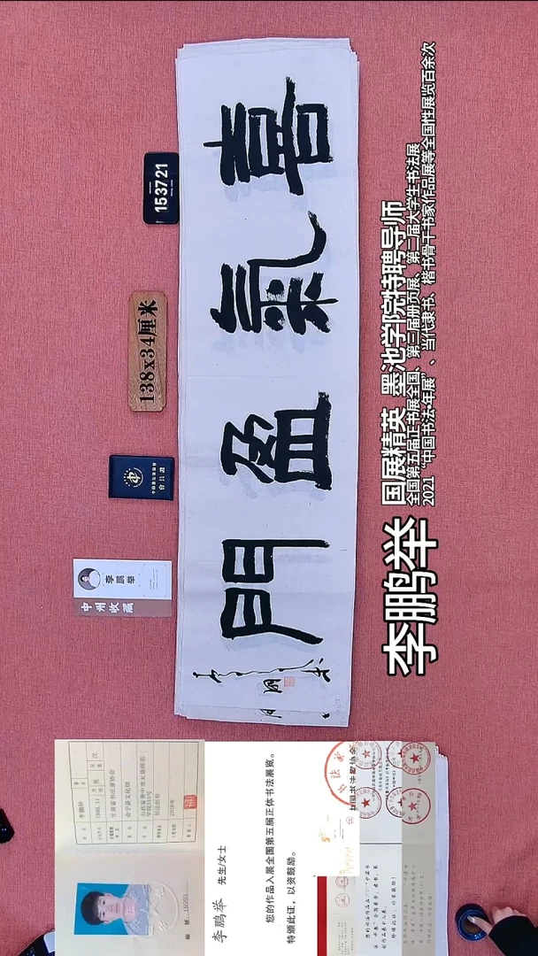书法124          李老师书法作品