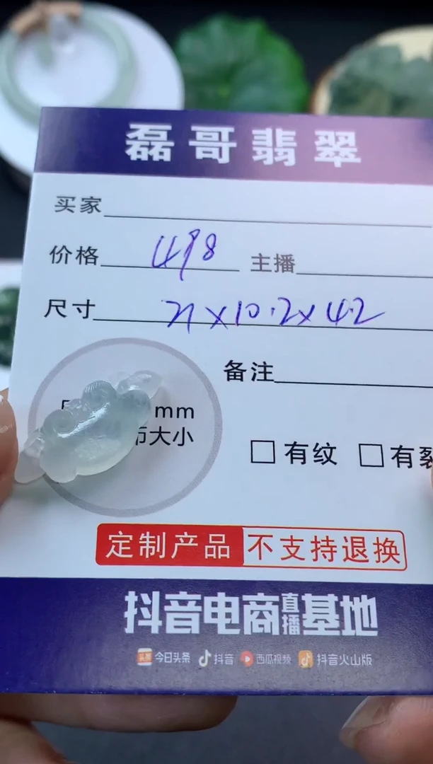 【闪购商品】定制翡翠未镶嵌毛货