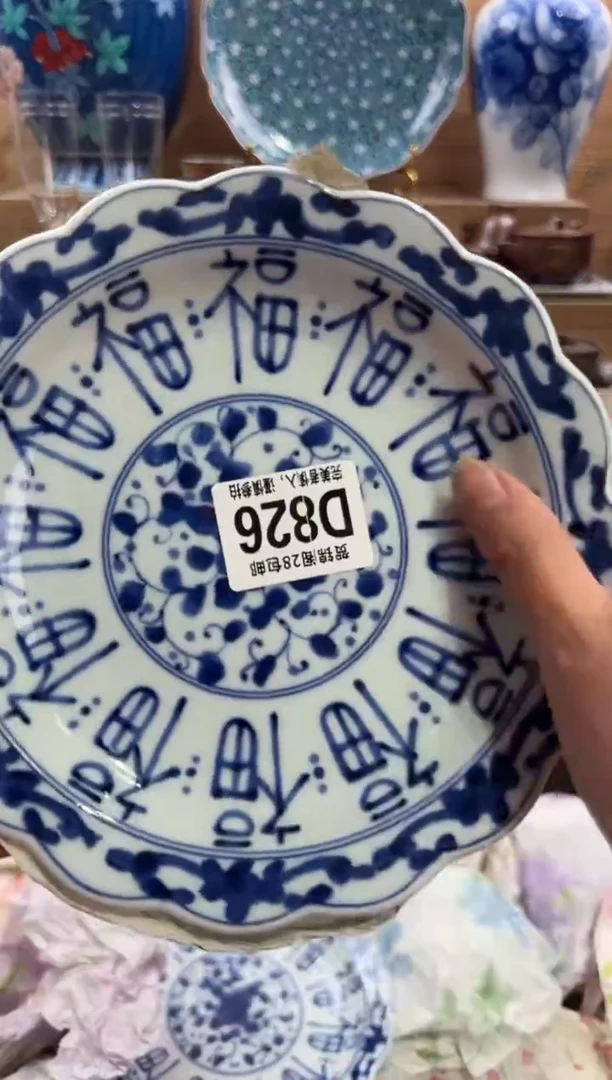 瓷片优***子      D826