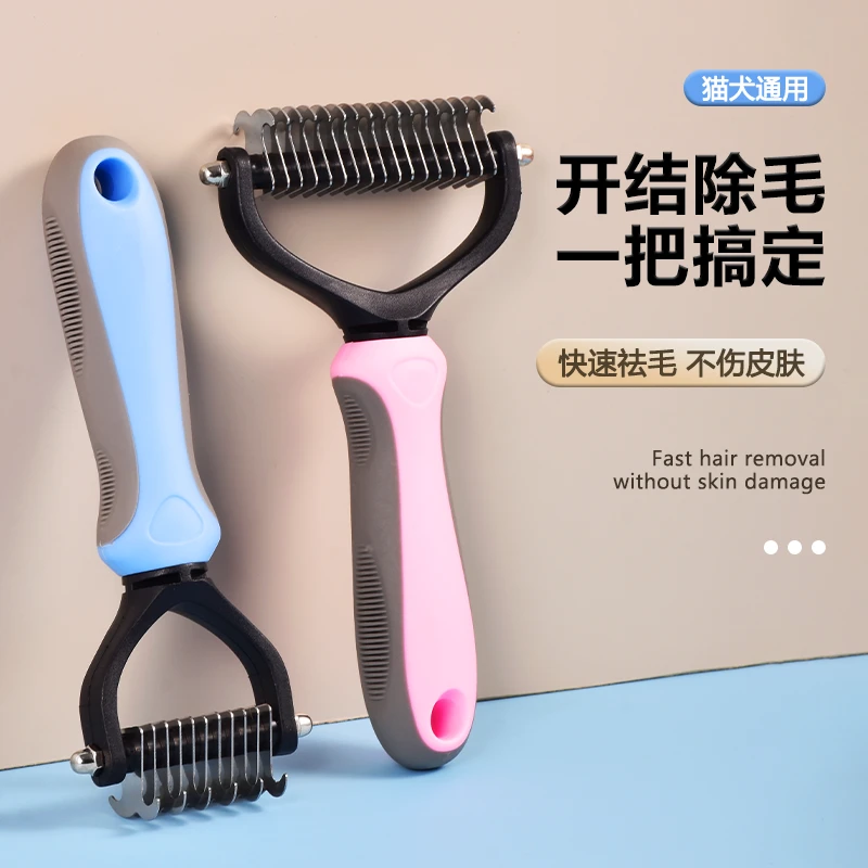 宠物梳子泰迪金毛犬开结专用刷狗毛猫咪梳毛刷神器用品狗狗解结梳