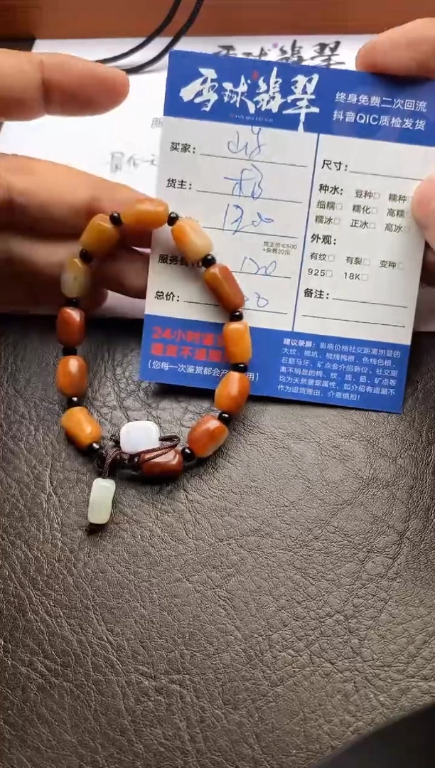 【闪购商品】翡翠手串未镶嵌'0121242441