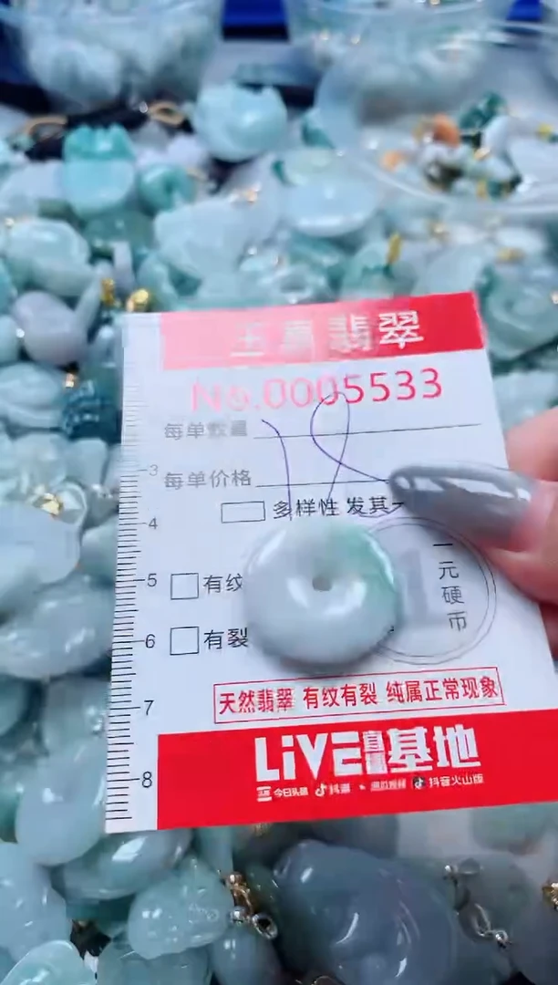 吊坠(不含链)未镶嵌翡翠5533