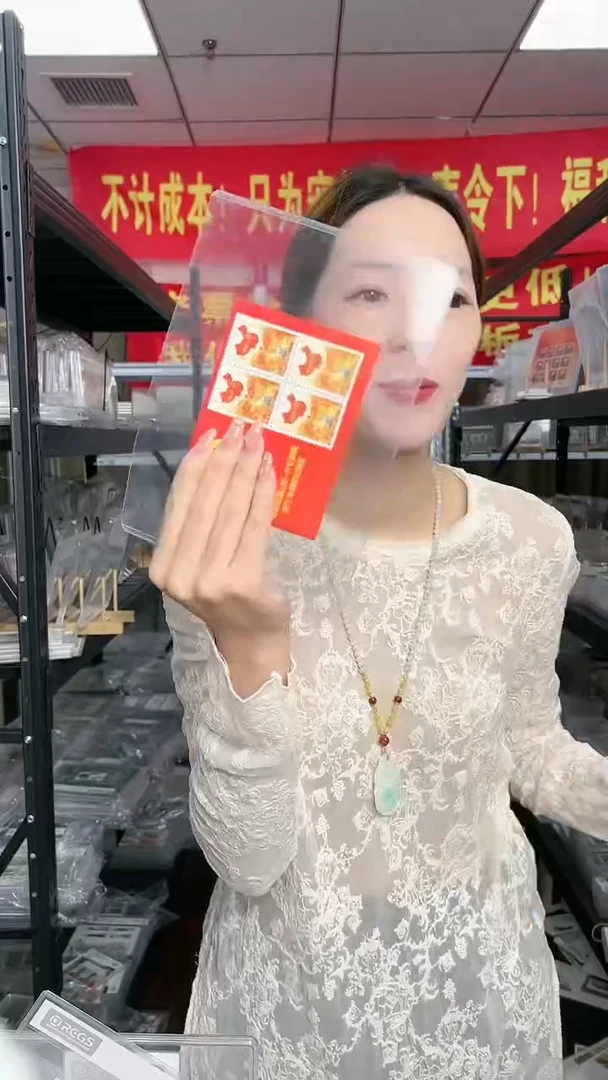 一片红  四方联 邮票