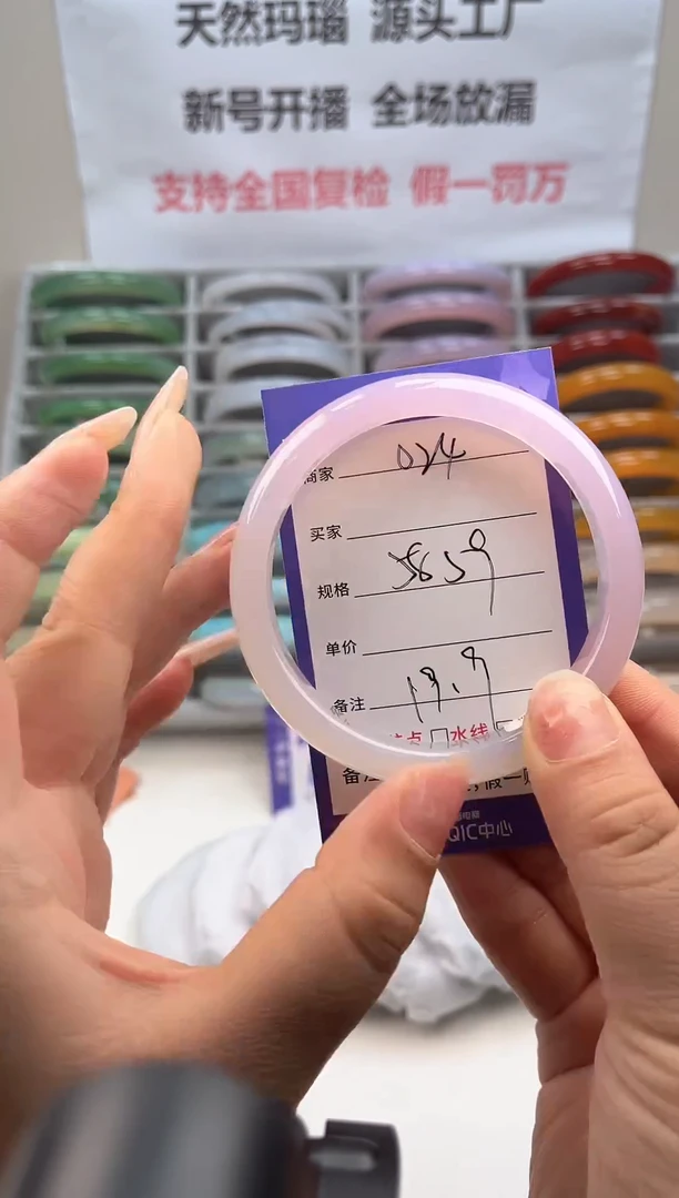 手镯玛瑙/玉髓未镶嵌024