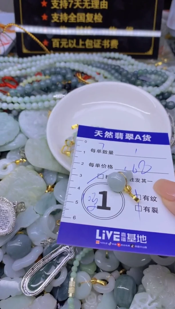 翡翠未镶嵌颈饰天然翡翠A货批量多样性发一件