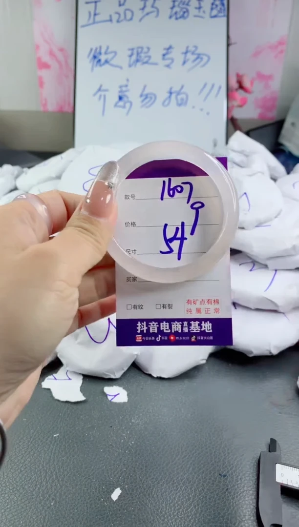 玛瑙/玉髓手镯未镶嵌1607