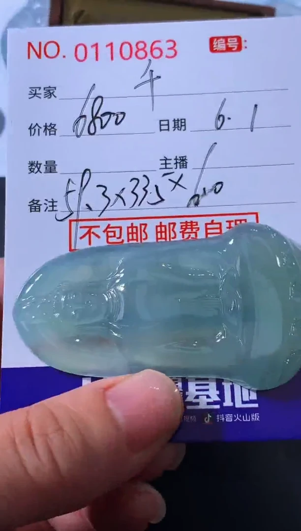 翡翠未镶嵌颈饰千