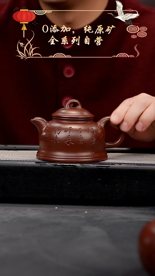 【闪购商品】紫砂茶壶紫朱泥刻绘金钟