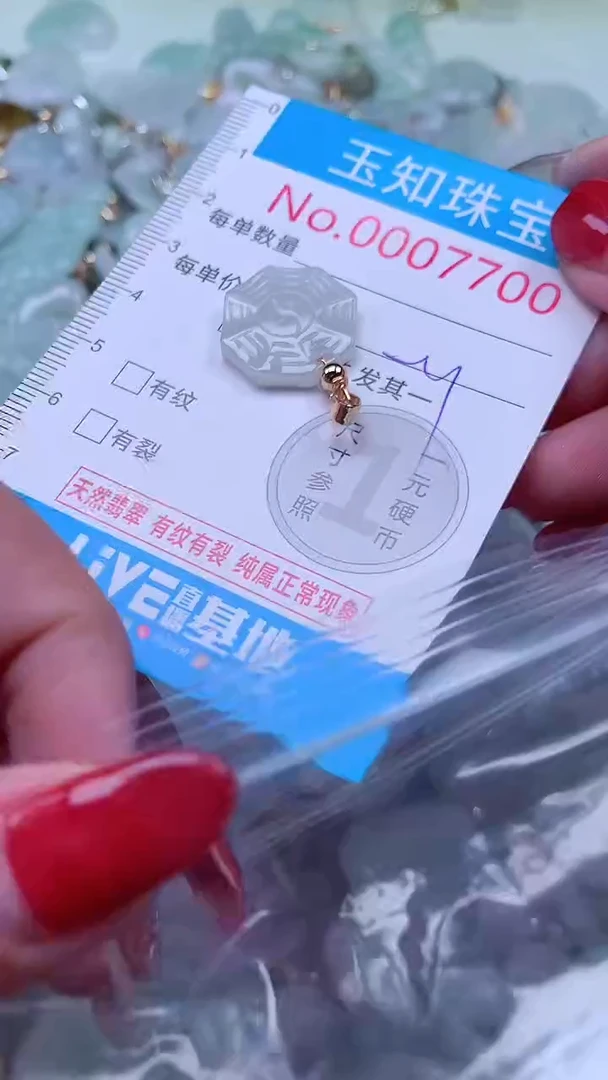 吊坠(不含链)未镶嵌翡翠7700