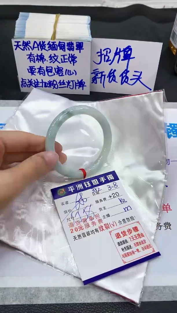 【闪购商品】翡翠手镯未镶嵌11111111111