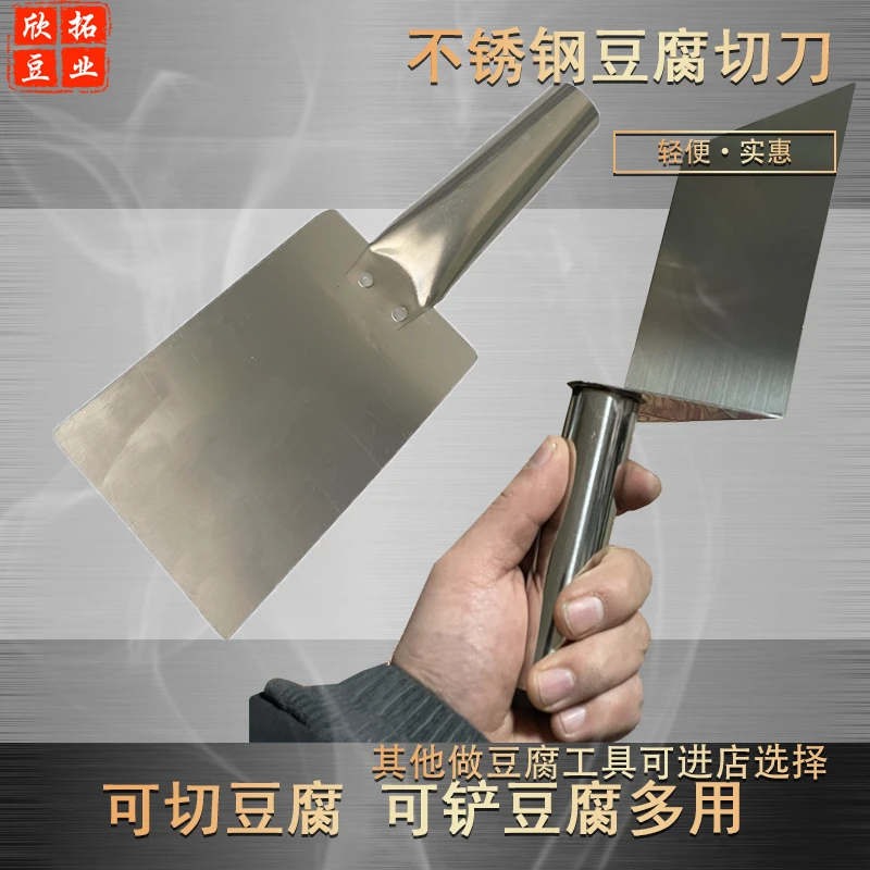 豆腐刀切割豆干千张刀切豆腐铲刀料理铁板烧铲不锈钢打磨做饼压铲
