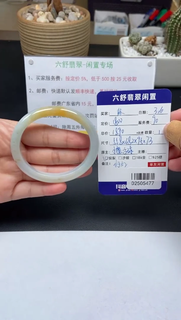 翡翠未镶嵌手镯D2505477