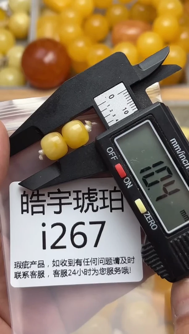 裸石蜜蜡未镶嵌天然蜜蜡微瑕珠子 假一赔万
