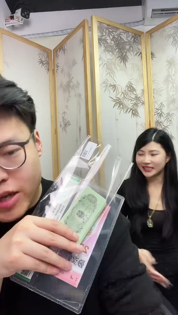 【闪购商品】直播福利精品三版币整刀一百张