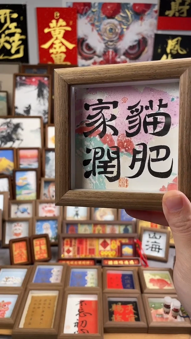 书法纯手绘书法绘画作品
