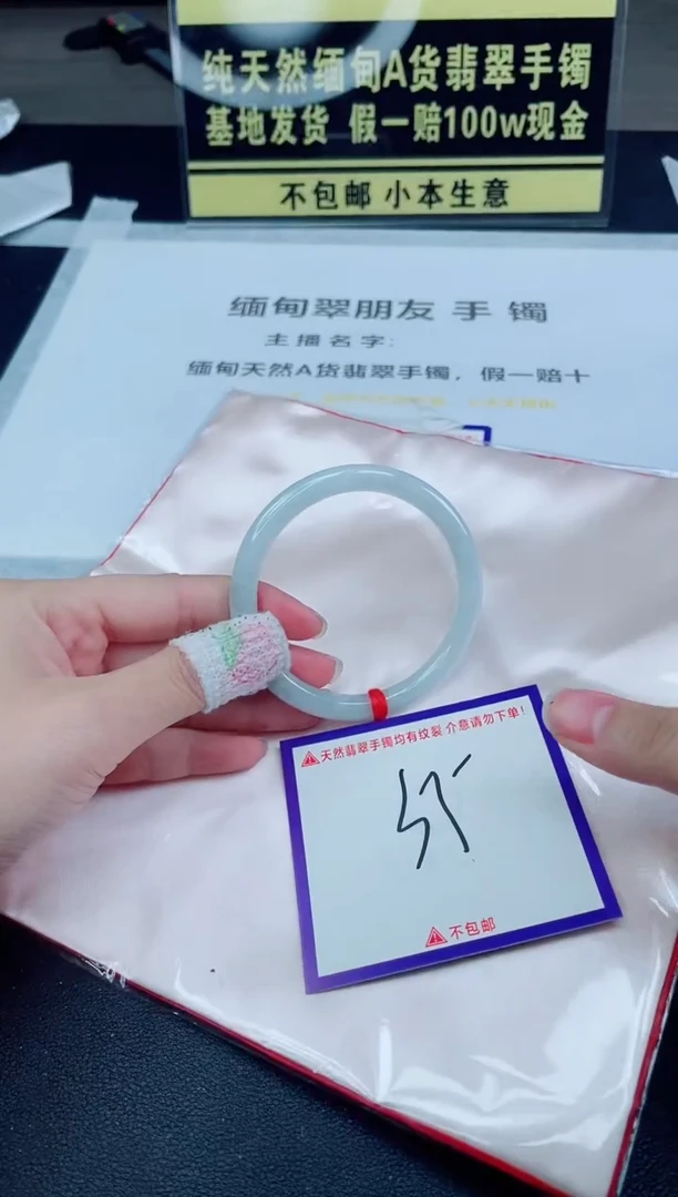 未镶嵌手镯翡翠我