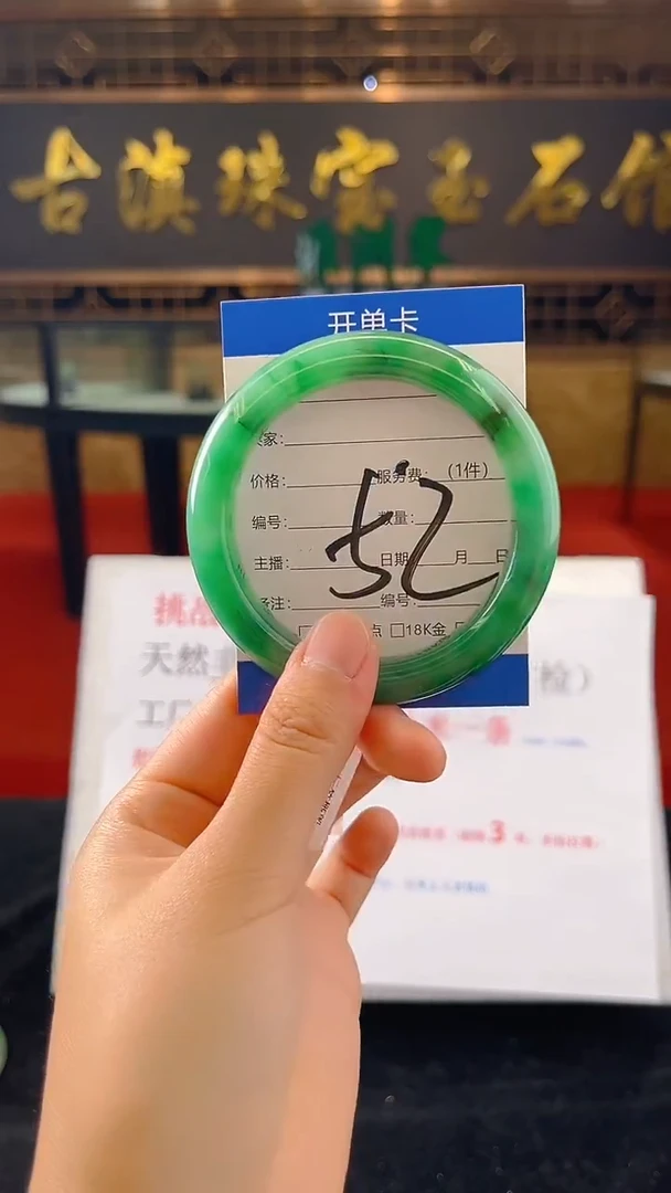 未镶嵌手镯石英质玉（非洲翠）微瑕介意勿拍