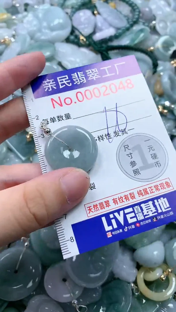 翡翠未镶嵌吊坠(不含链)2048