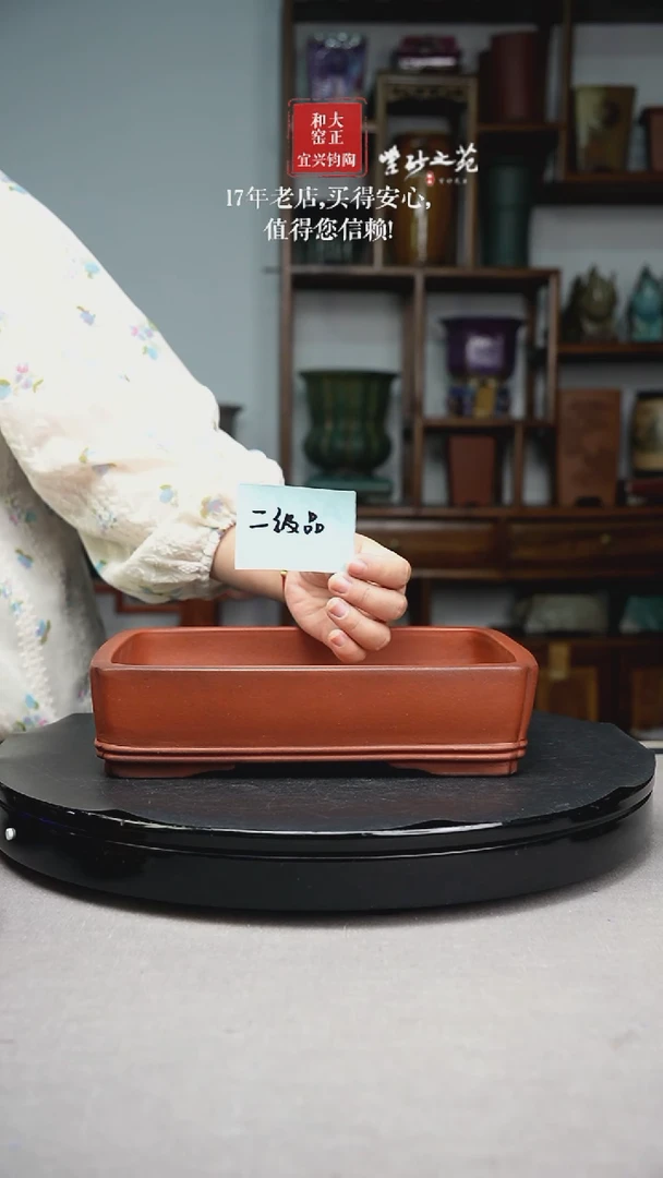 紫砂之苑拍品微瑕不退不换