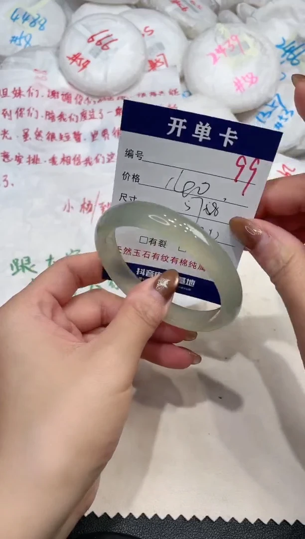 手镯玛瑙/玉髓未镶嵌99