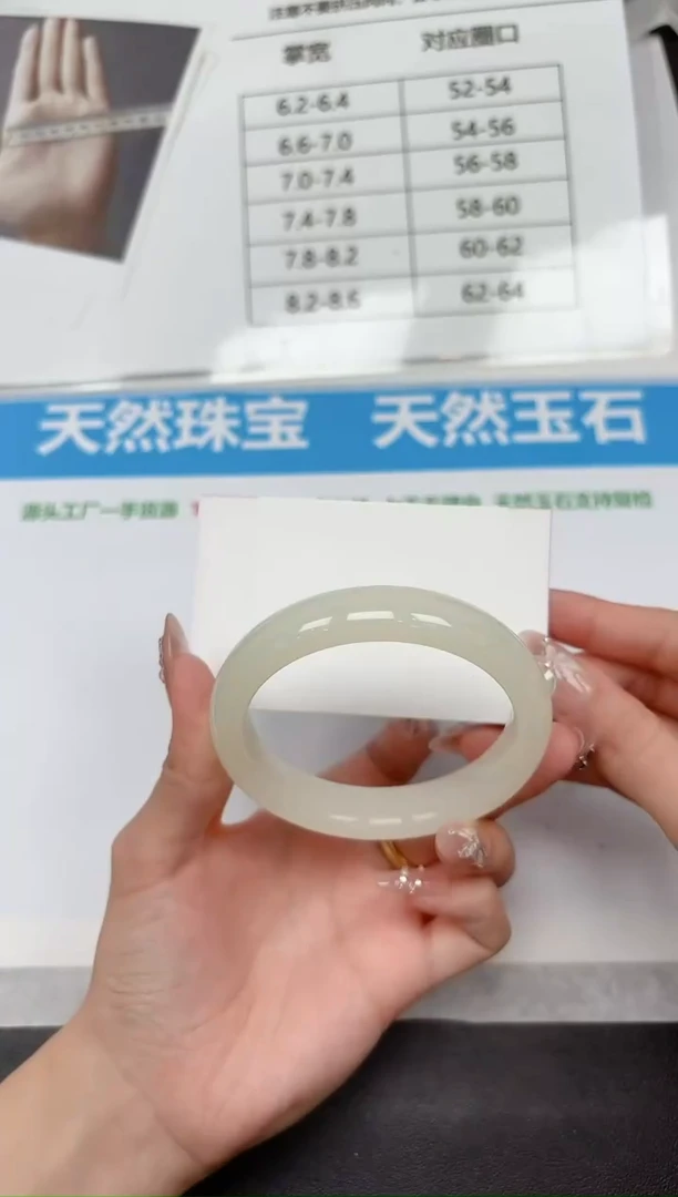 未镶嵌手镯石英质玉235-58.8