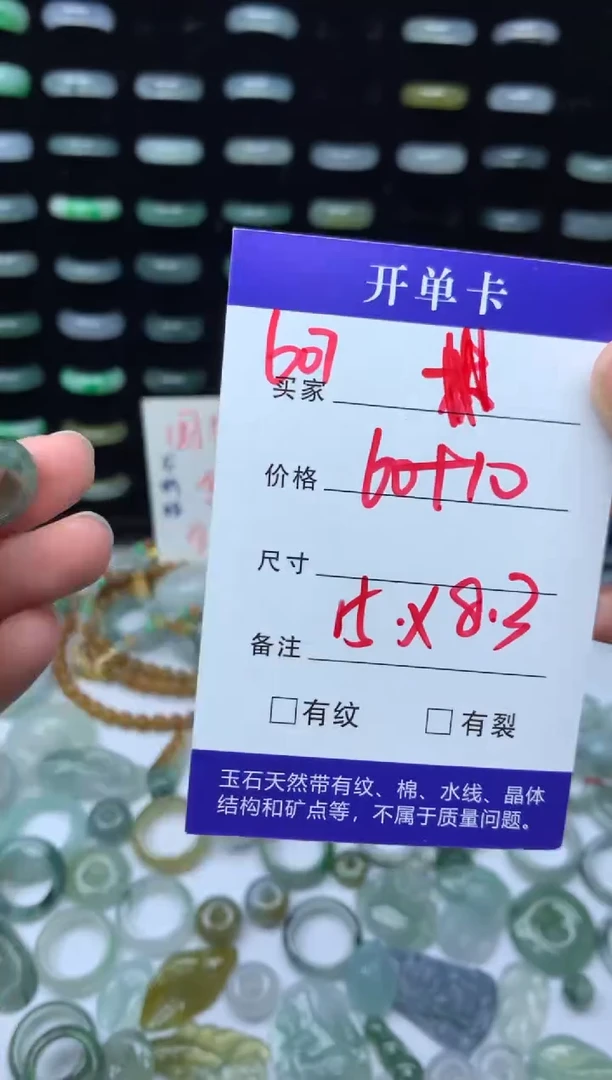 未镶嵌定制翡翠70元毛货精抛拍1发一607/