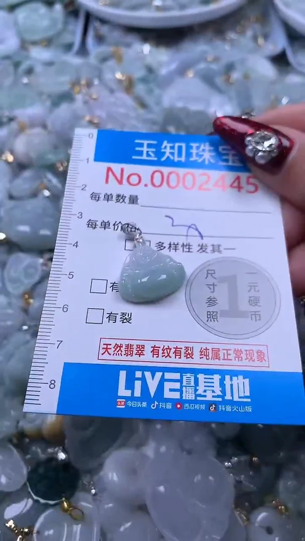 吊坠(不含链)未镶嵌翡翠2445