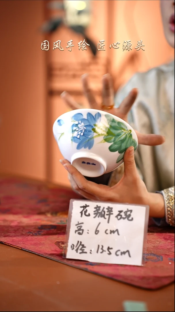 陶瓷景德镇釉中彩花瓣碗直径13.5高度6