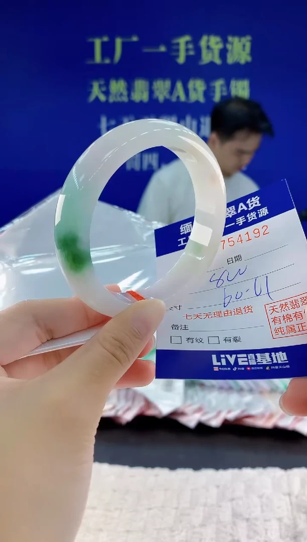 未镶嵌手镯翡翠92