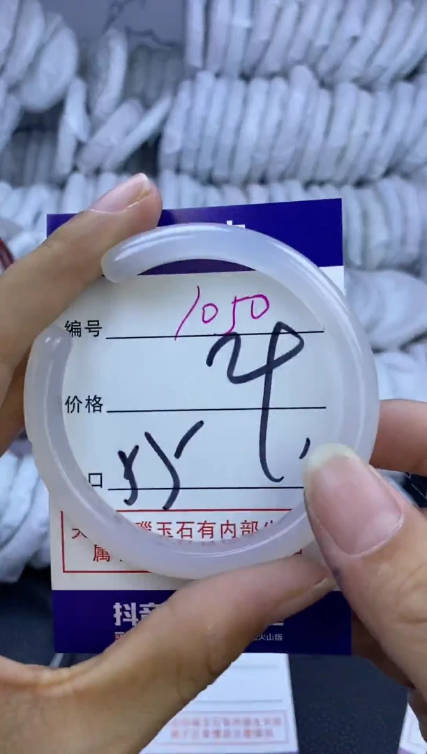 手镯玛瑙/玉髓未镶嵌1050