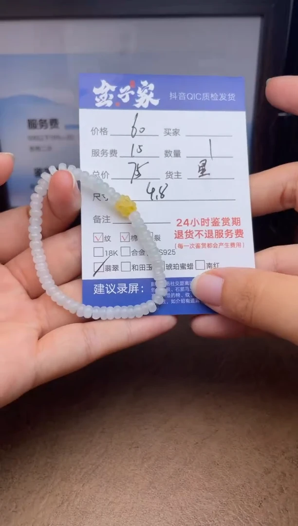 未镶嵌手串翡翠558391955