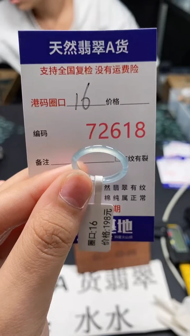 未镶嵌戒指翡翠天然A货翡翠2618