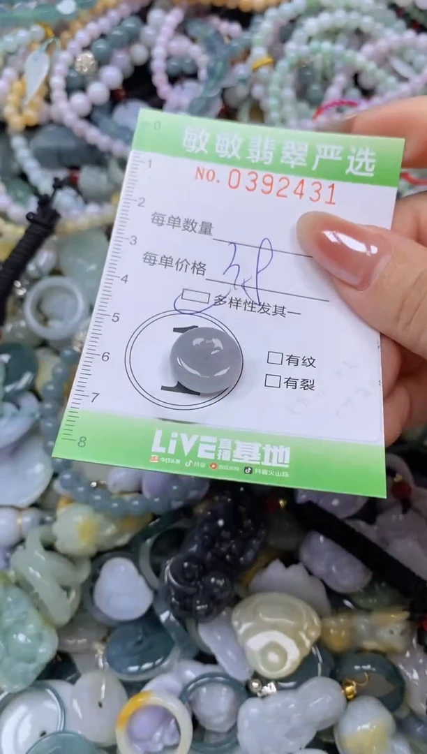 颈饰未镶嵌翡翠闪购0392431qq