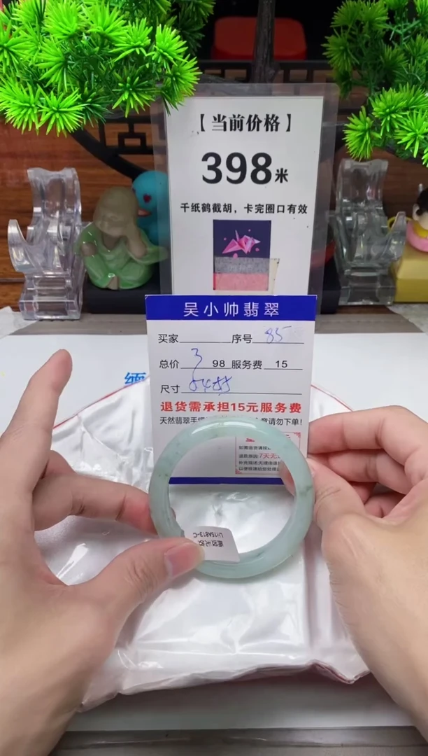 【闪购商品】翡翠手镯未镶嵌85缅甸天然A货翡翠