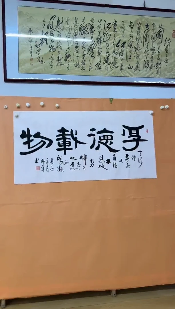 书法厚德载物作品