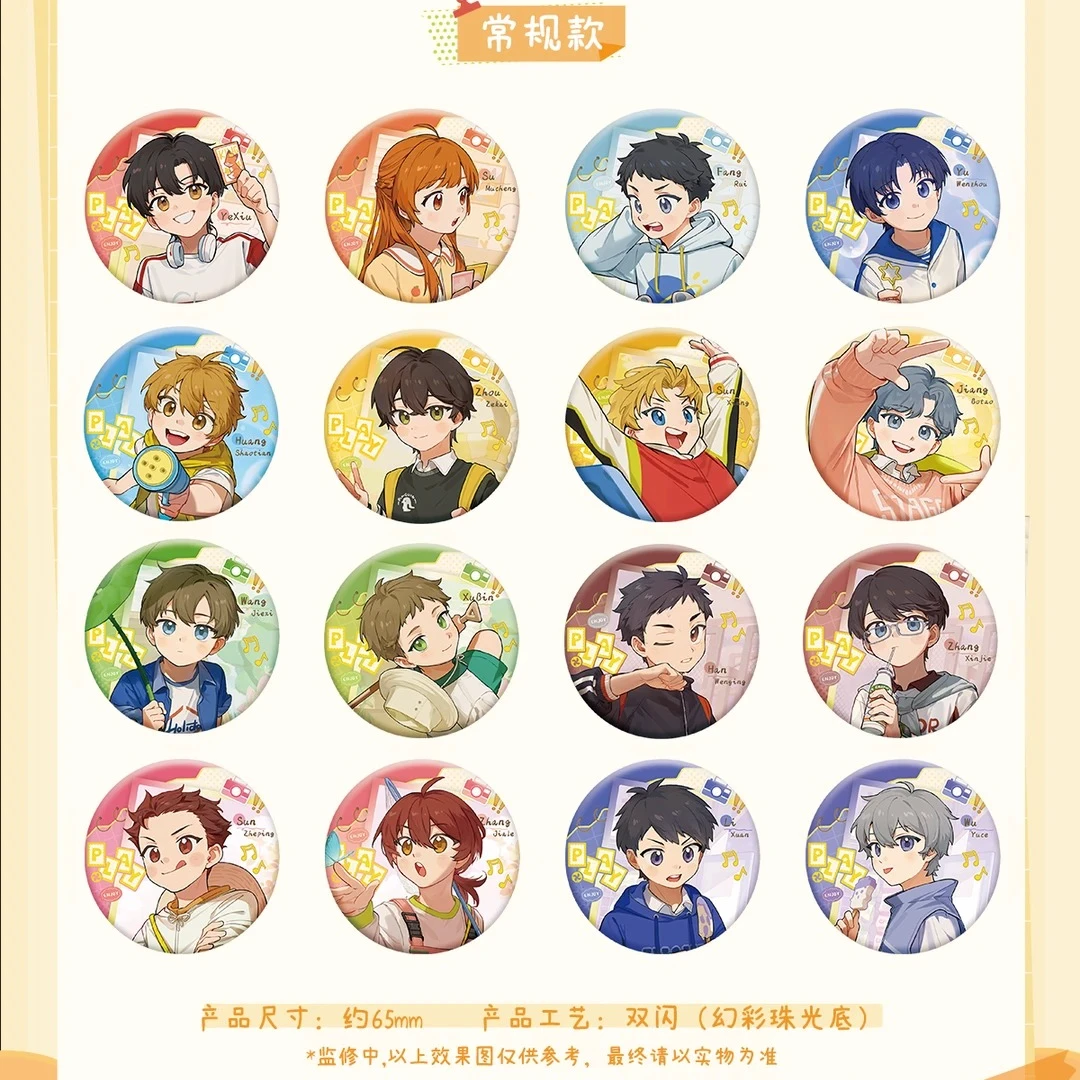 代拆【全职高手】童心稚游系列吧唧拍立得周边盲盒