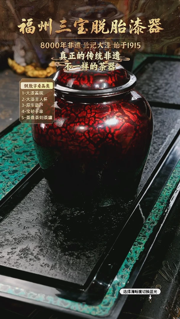 兰记手工漆器-一物一拍 以商品图片为主
