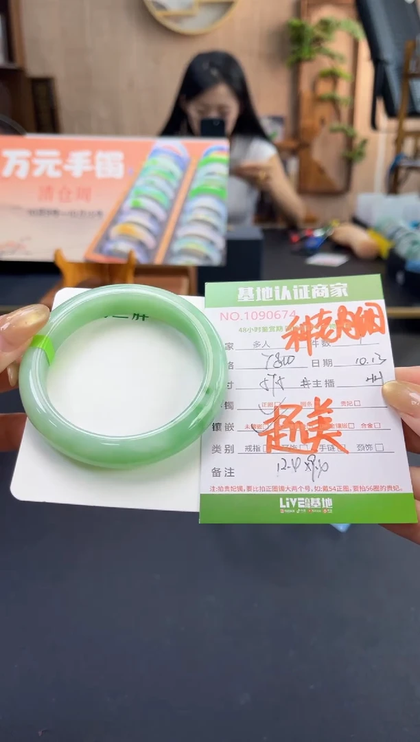 未镶嵌手镯翡翠多人