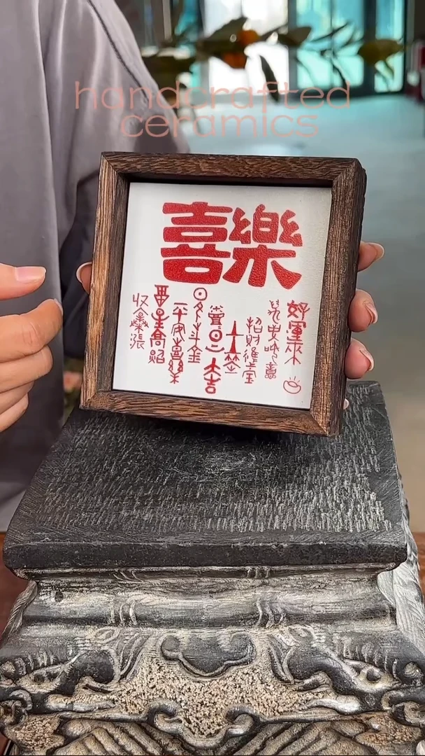 陶瓷釉上彩瓷片书法字碳化桐木木茶托杯托收纳盒