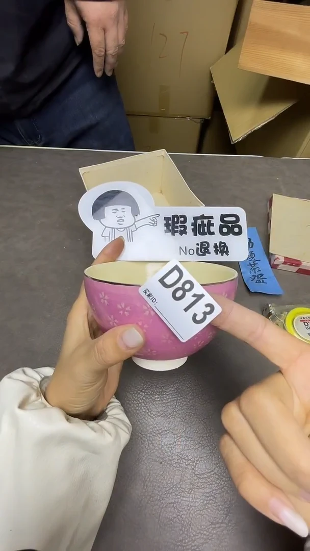 瓷片王***者默认微瑕，谨慎参拍D813